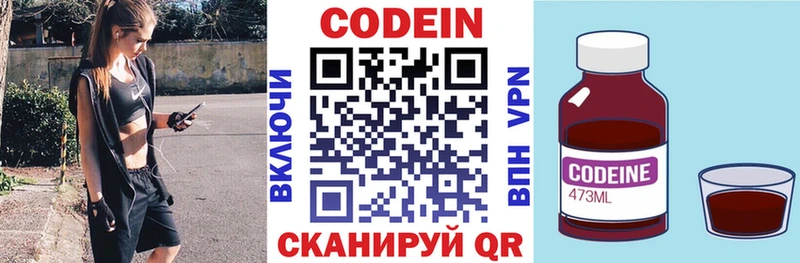 Кодеин напиток Lean (лин)  Улан-Удэ 