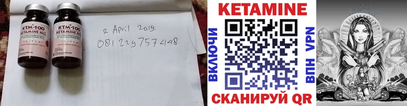 КЕТАМИН VHQ Улан-Удэ