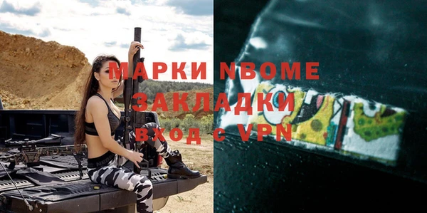 ALPHA PVP Богородск