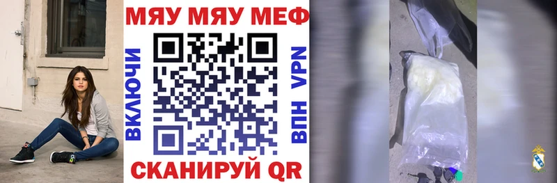 где купить наркоту Улан-Удэ МЕФ мука